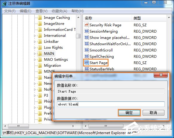 Win7系統(tǒng)IE起始頁(yè)被惡意篡改怎么修復(fù)為about:blank頁(yè)？