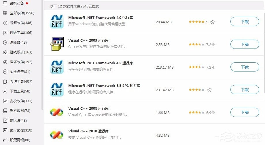 Win8提示應(yīng)用程序并行配置不正確怎么辦？