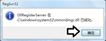 Win7系統(tǒng)提示沒有注冊(cè)類別怎么辦？
