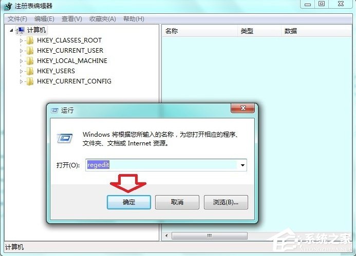 Win7系統(tǒng)提示沒有注冊(cè)類別怎么辦？