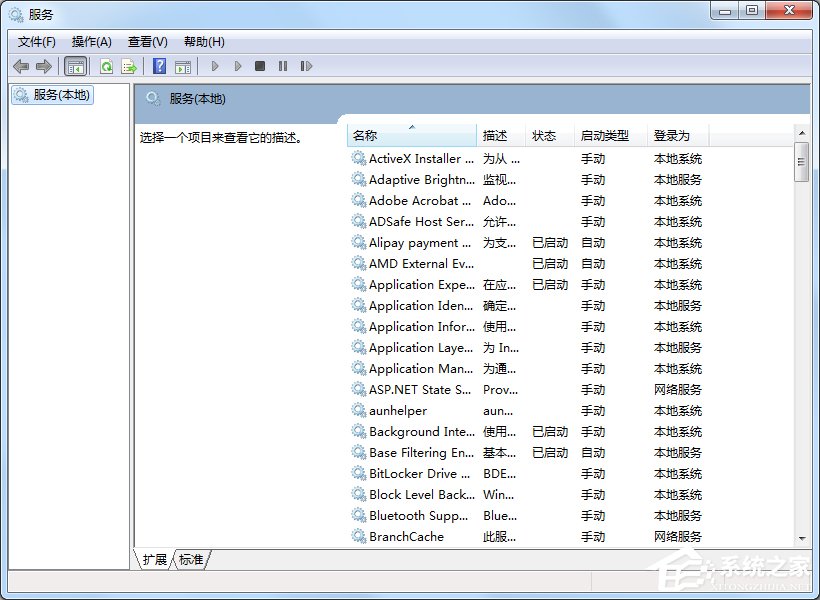 Win7系統(tǒng)提示沒有注冊(cè)類別怎么辦？