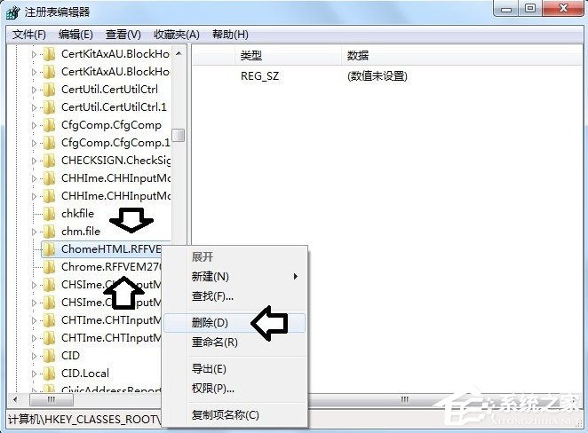 Win7系統(tǒng)提示沒有注冊(cè)類別怎么辦？