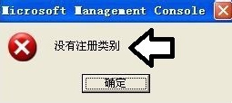 Win7系統(tǒng)提示沒有注冊(cè)類別怎么辦？