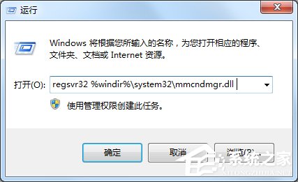 Win7系統(tǒng)提示沒有注冊(cè)類別怎么辦？
