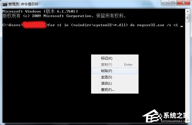 Win7系統(tǒng)提示沒有注冊(cè)類別怎么辦？