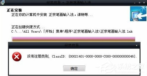 Win7系統(tǒng)提示沒有注冊(cè)類別怎么辦？
