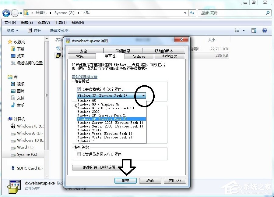 Win7系統(tǒng)提示沒有注冊(cè)類別怎么辦？