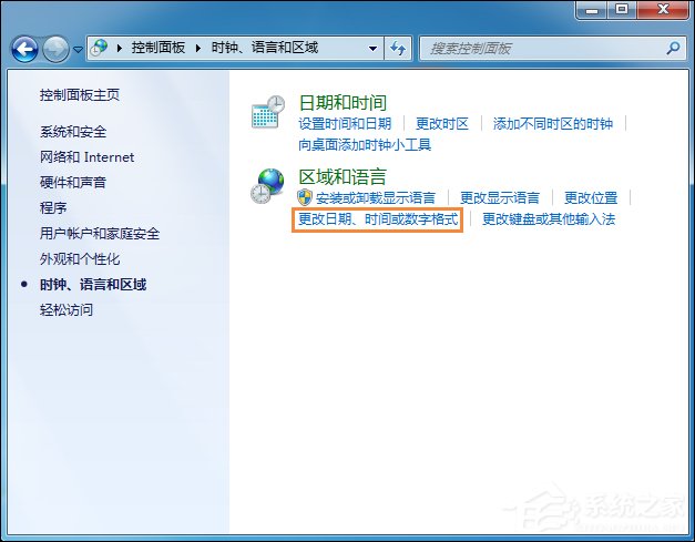 Win7時間顯示上午下午怎么設置？