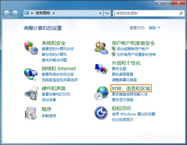 Win7時間顯示上午下午怎么設置？