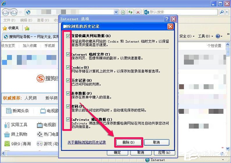 WinXP系統(tǒng)IE出現(xiàn)了運(yùn)行時(shí)間錯(cuò)誤怎么辦？