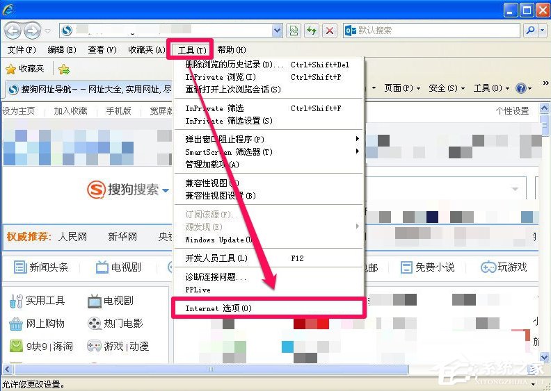 WinXP系統(tǒng)IE出現(xiàn)了運(yùn)行時(shí)間錯(cuò)誤怎么辦？