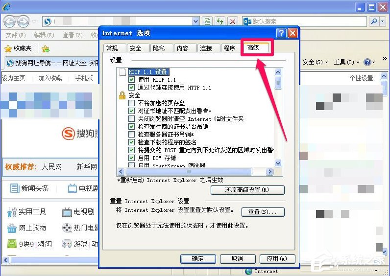 WinXP系統(tǒng)IE出現(xiàn)了運(yùn)行時(shí)間錯(cuò)誤怎么辦？