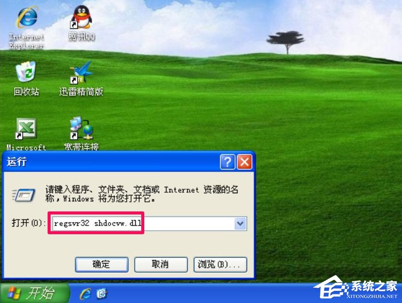 WinXP系統(tǒng)IE出現(xiàn)了運(yùn)行時(shí)間錯(cuò)誤怎么辦？