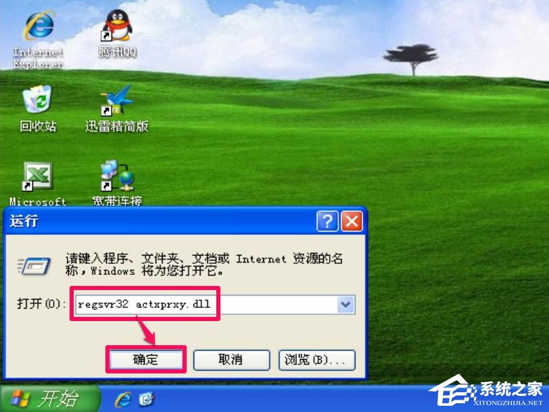 WinXP系統(tǒng)IE出現(xiàn)了運(yùn)行時(shí)間錯(cuò)誤怎么辦？