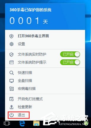 360rp.exe是什么進程？Win10系統(tǒng)下360rp.exe占用內存高怎么辦？