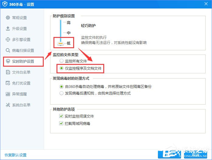 360rp.exe是什么進程？Win10系統(tǒng)下360rp.exe占用內存高怎么辦？