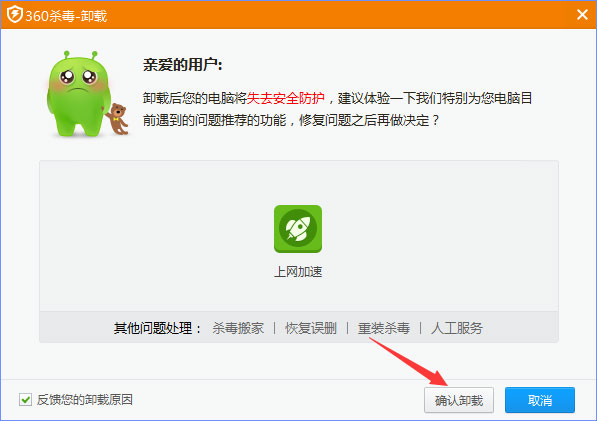 360rp.exe是什么進程？Win10系統(tǒng)下360rp.exe占用內存高怎么辦？