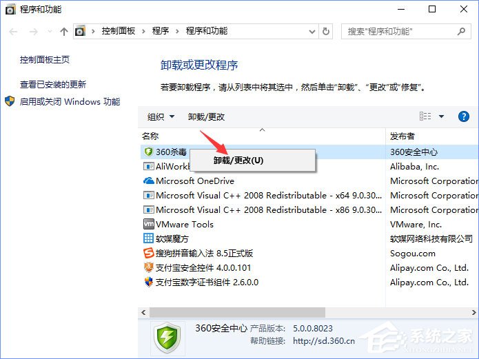 360rp.exe是什么進程？Win10系統(tǒng)下360rp.exe占用內存高怎么辦？