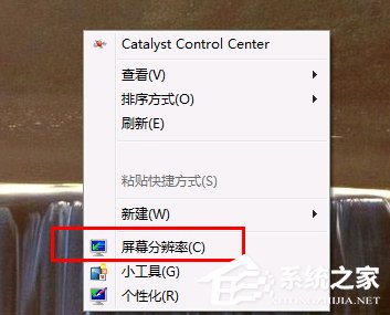 Win7電腦監(jiān)視器顏色質(zhì)量怎么設(shè)置？
