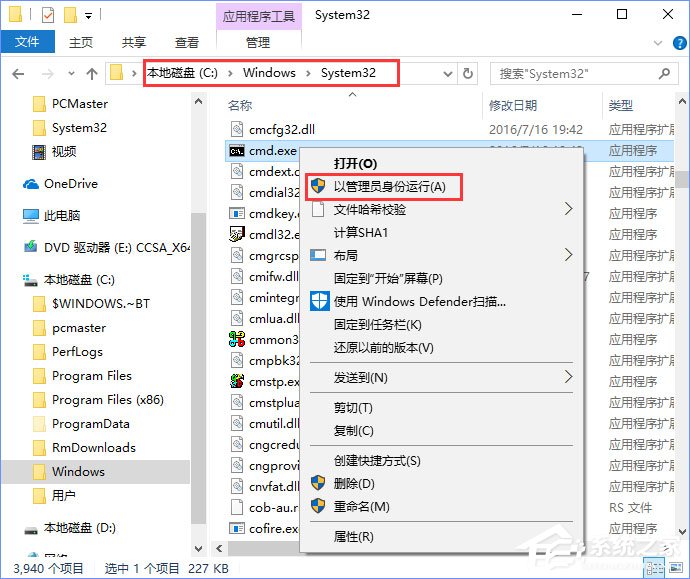 Windows10系統下SD卡打不開怎么辦？