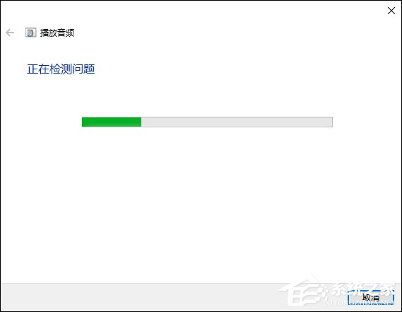Win10喇叭沒聲音怎么辦？電腦音響沒聲音如何一鍵解決？