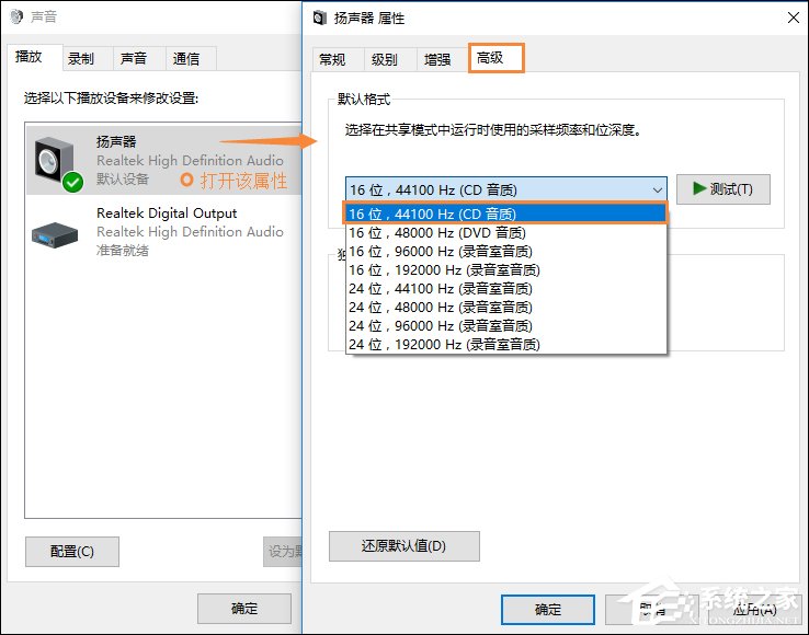 Win10喇叭沒聲音怎么辦？電腦音響沒聲音如何一鍵解決？