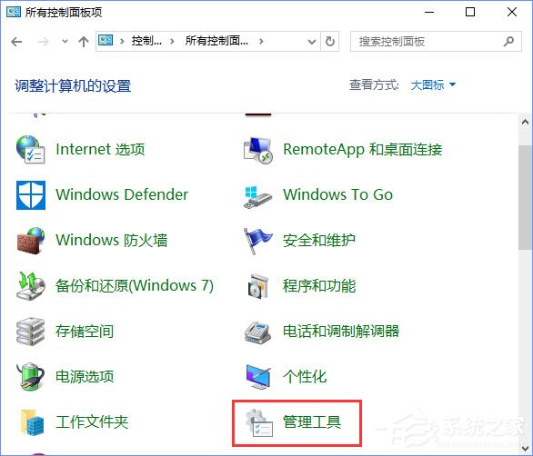 Win10如何使用系統自帶的硬件設備檢測工具？