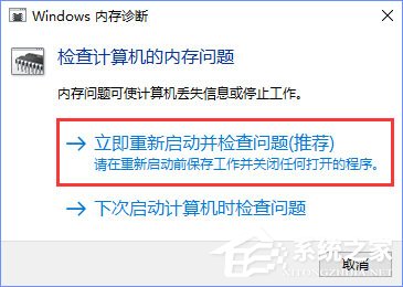 Win10如何使用系統自帶的硬件設備檢測工具？