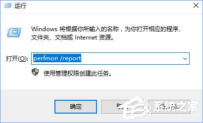 Win10如何使用系統自帶的硬件設備檢測工具？