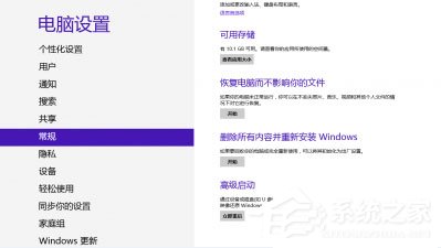 Win8安裝程序不能驗證update.inf怎么辦？