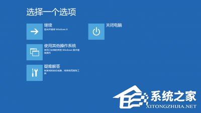 Win8安裝程序不能驗證update.inf怎么辦？