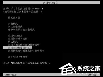 Win8安裝程序不能驗證update.inf怎么辦？
