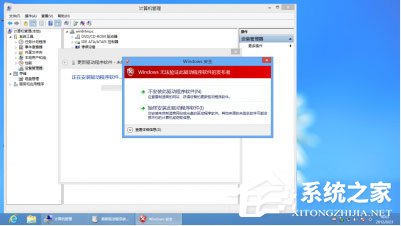 Win8安裝程序不能驗證update.inf怎么辦？