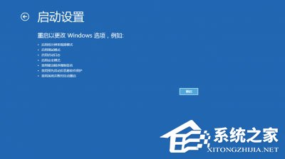 Win8安裝程序不能驗證update.inf怎么辦？