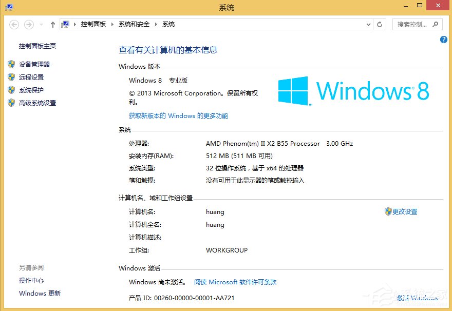 Win8安裝程序不能驗證update.inf怎么辦？