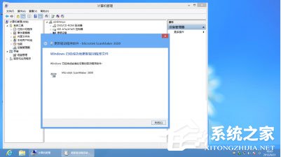 Win8安裝程序不能驗證update.inf怎么辦？