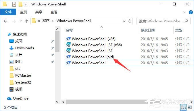 Win10 16257完美啟用控制臺(tái)新版配色的操作方法