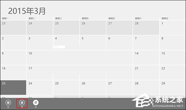 Win8系統(tǒng)中如何設(shè)置按周計(jì)算的日歷？