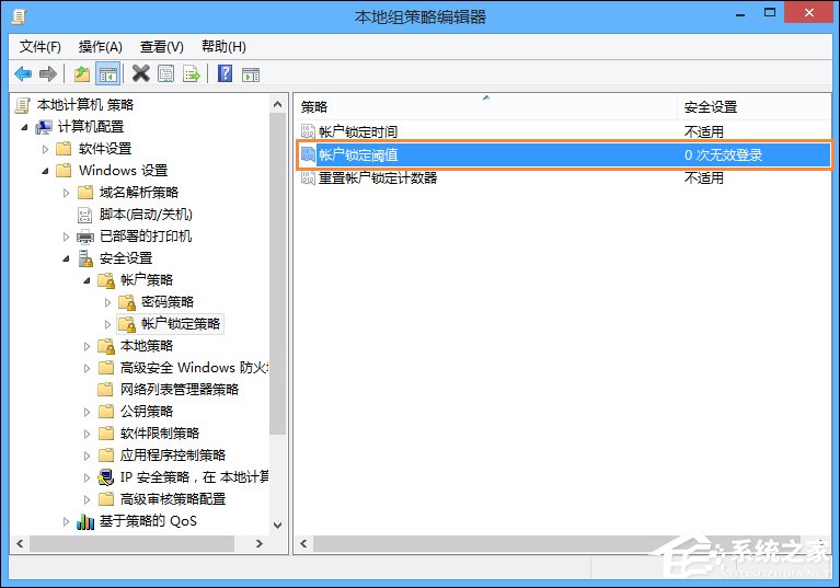 Win8系統(tǒng)登錄密碼錯(cuò)誤次數(shù)超過限制鎖定計(jì)算機(jī)的方法