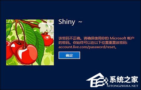 Win8系統(tǒng)登錄密碼錯(cuò)誤次數(shù)超過限制鎖定計(jì)算機(jī)的方法