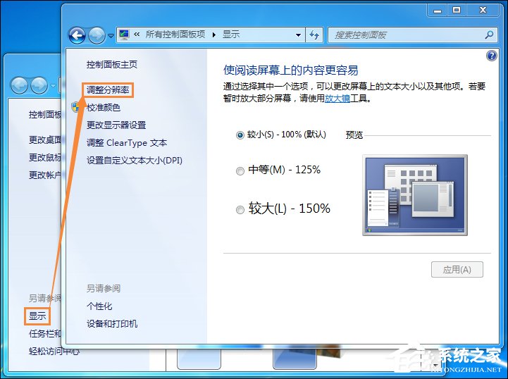 Win7系統(tǒng)顯卡硬件加速怎么開(kāi)啟？
