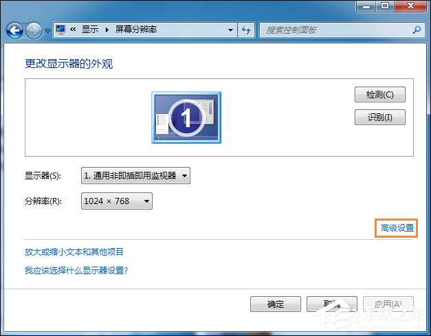 Win7系統(tǒng)顯卡硬件加速怎么開(kāi)啟？