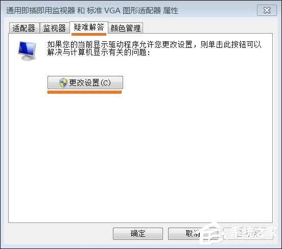 Win7系統(tǒng)顯卡硬件加速怎么開(kāi)啟？