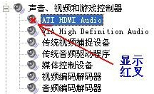 WinXP沒有音頻設備怎么辦？