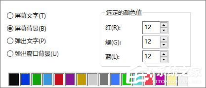 Windows10 16257如何啟用控制臺(tái)的新版配色？