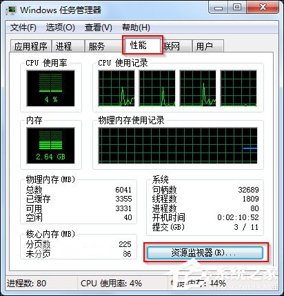 Win7如何通過可疑進(jìn)程查殺病毒/木馬？