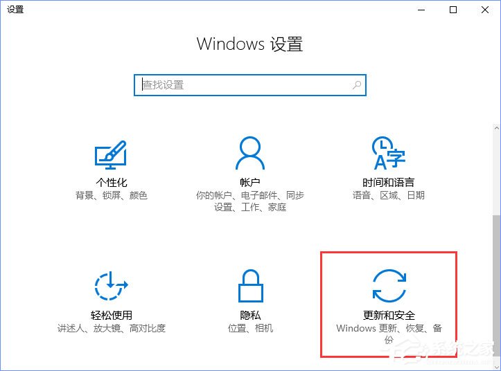 Windows10更新提示“某些設置隱藏或由你的組織來管理”怎么辦？