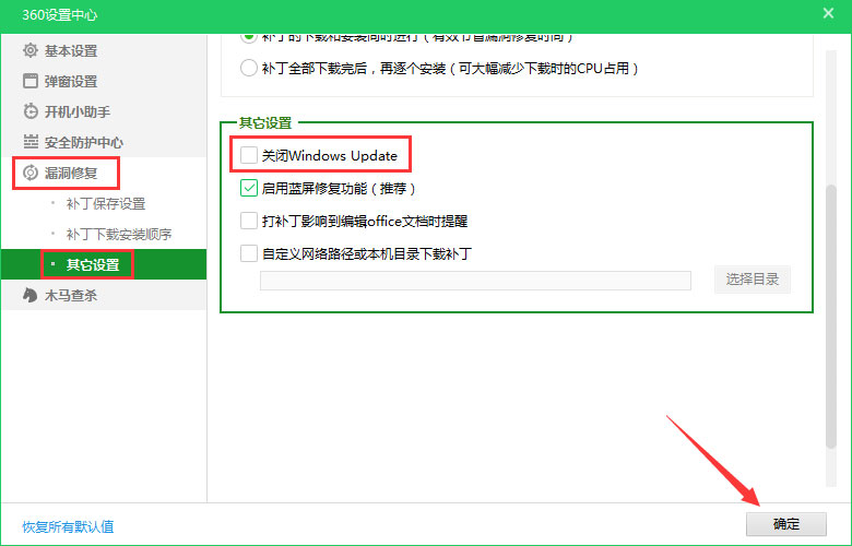 Windows10更新提示“某些設置隱藏或由你的組織來管理”怎么辦？