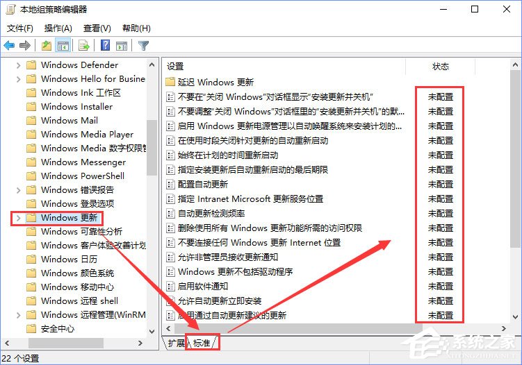 Windows10更新提示“某些設置隱藏或由你的組織來管理”怎么辦？