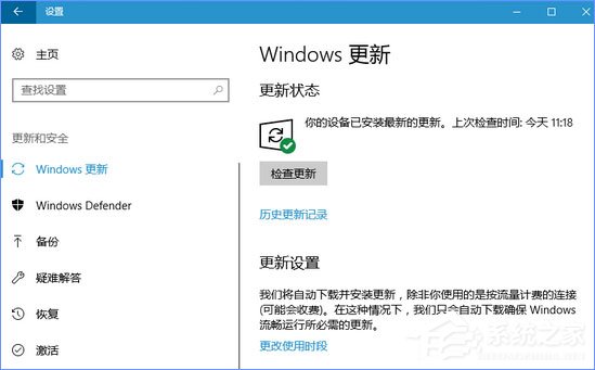 Windows10更新提示“某些設置隱藏或由你的組織來管理”怎么辦？